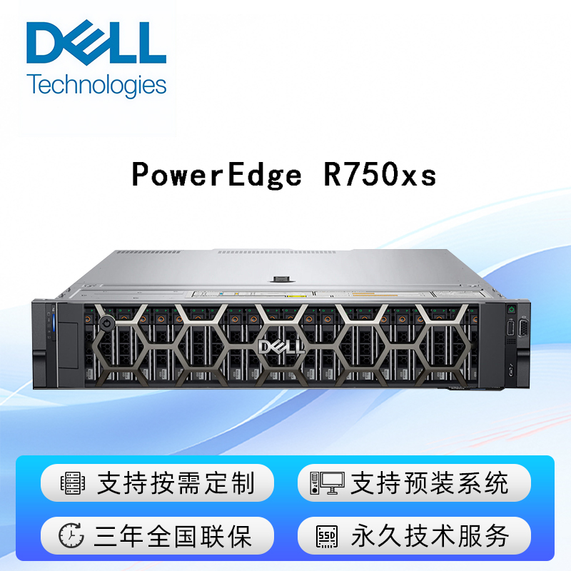 PowerEdge R750 xs