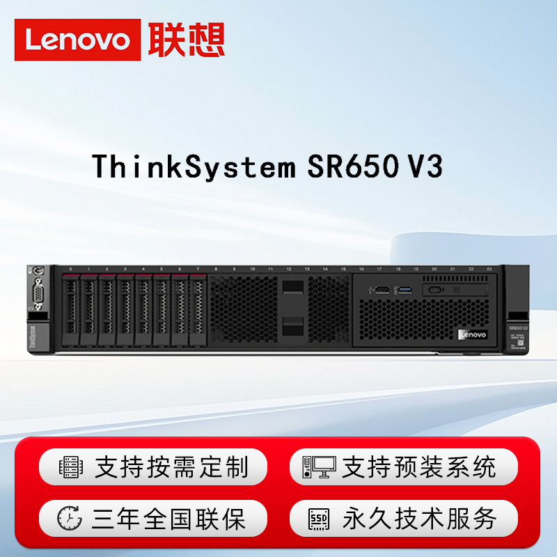 ThinkSystem SR650 V3