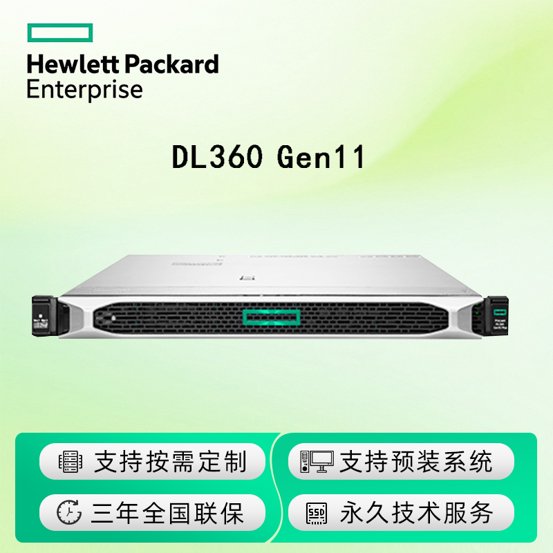 HPE ProLiant DL360 Gen11