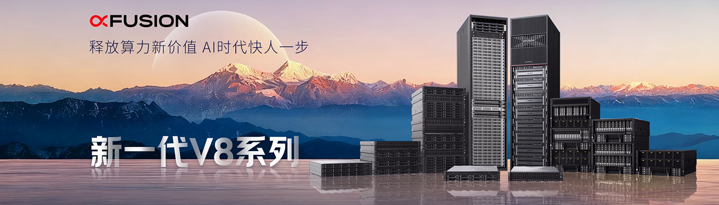 国产服务器