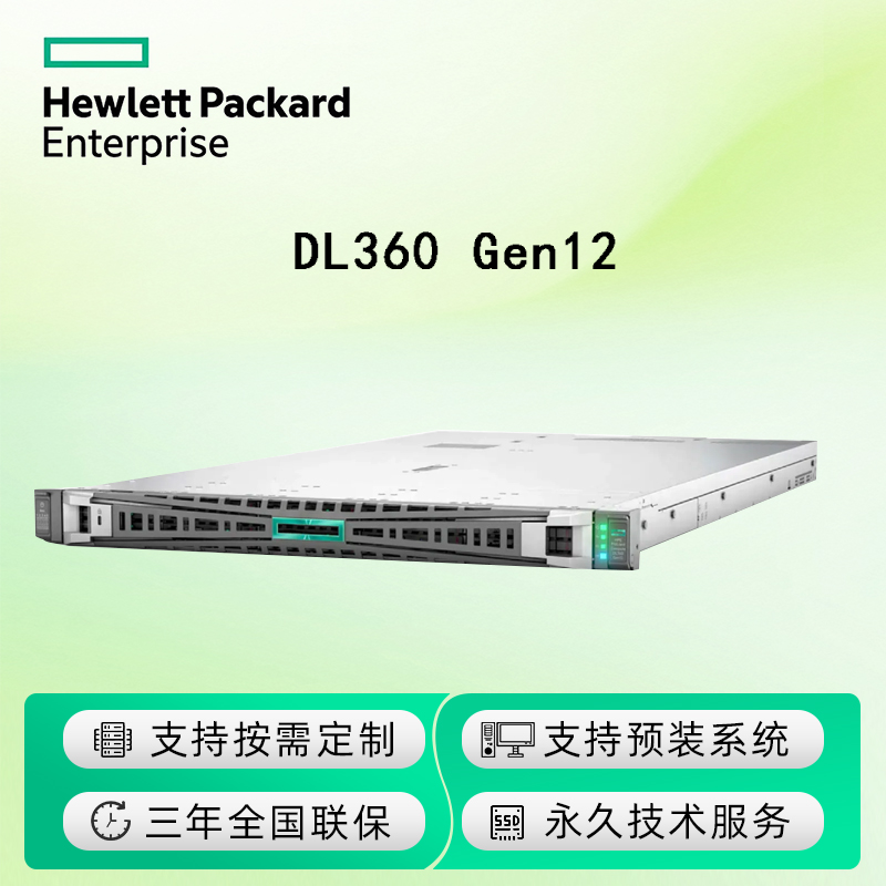HPE ProLiant DL360 Gen12